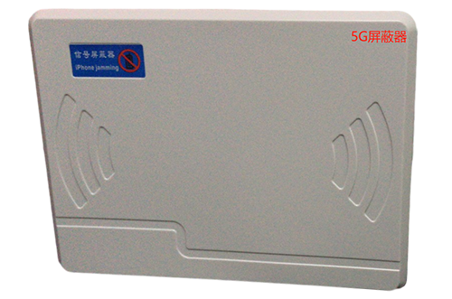 天峨经济型移动通信干扰器7路