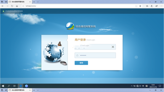  天峨无线通信对讲调度网管系统