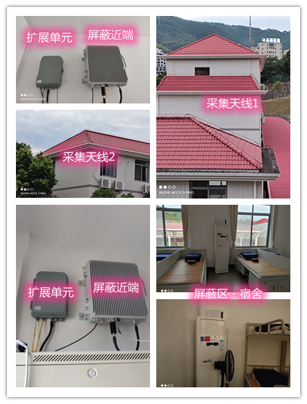  天峨某武警部队宿舍屏蔽案例（数字信令级）