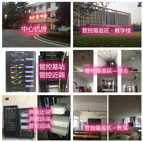 天峨某军事院校管控案例（数字信令级）