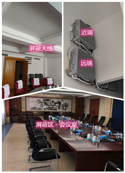  天峨某机关单位会议室屏蔽案例（数字信令级）