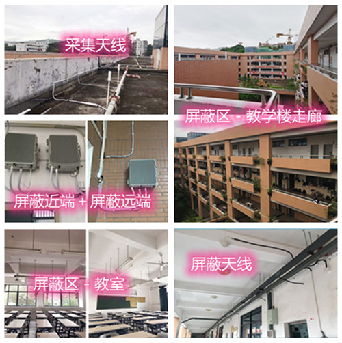  天峨某中学考场屏蔽案例（数字信令级）